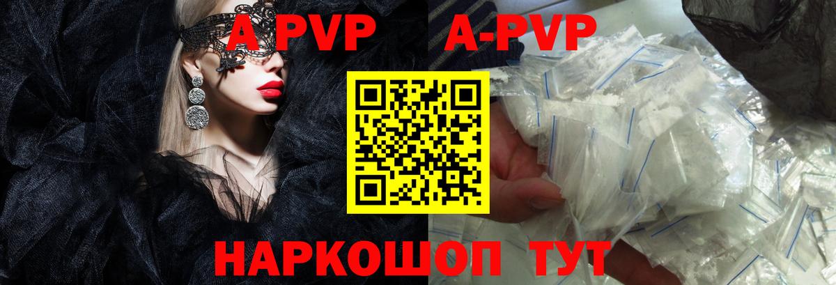 как найти   Альфа ПВП СК  Alfa_PVP VHQ  Вход с VPN  A PVP  Новочебоксарск  A PVP СК 