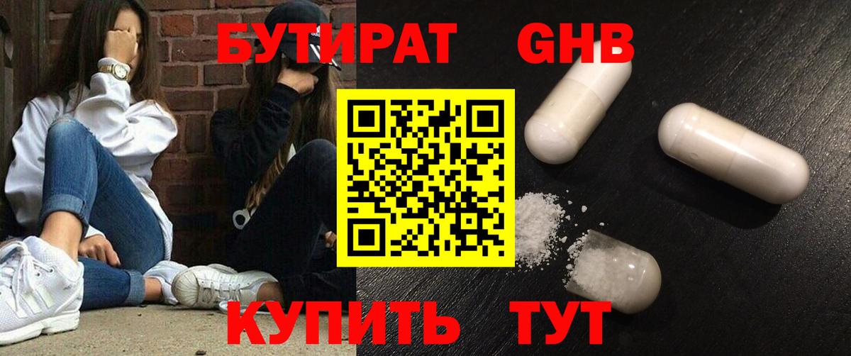 Новочебоксарск  БУТИРАТ Butirat  Вход с VPN 