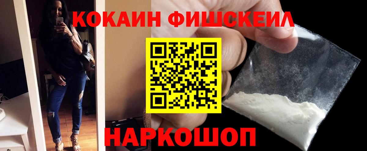 Новочебоксарск  Cocaine  Cocaine Fish Scale  Вход с VPN  Cocaine Боливия 