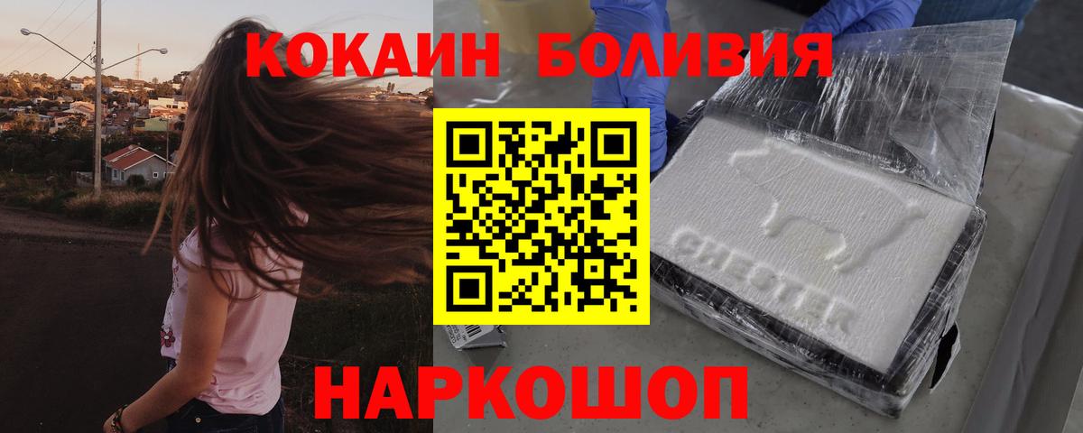 COCAIN Columbia Новочебоксарск