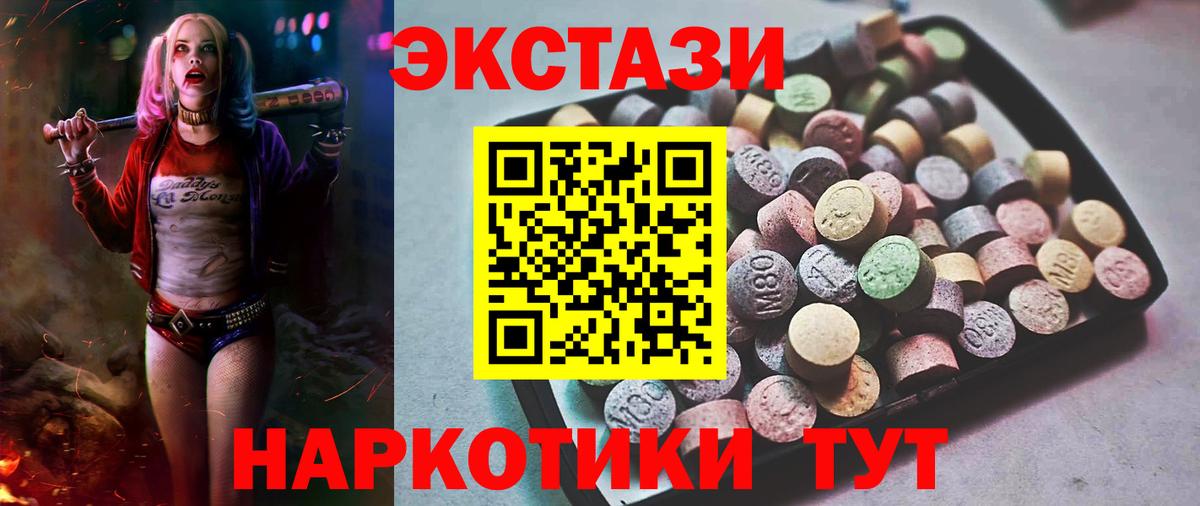 ЭКСТАЗИ VHQ  Ecstasy  площадка как зайти  Вход с VPN  Новочебоксарск 