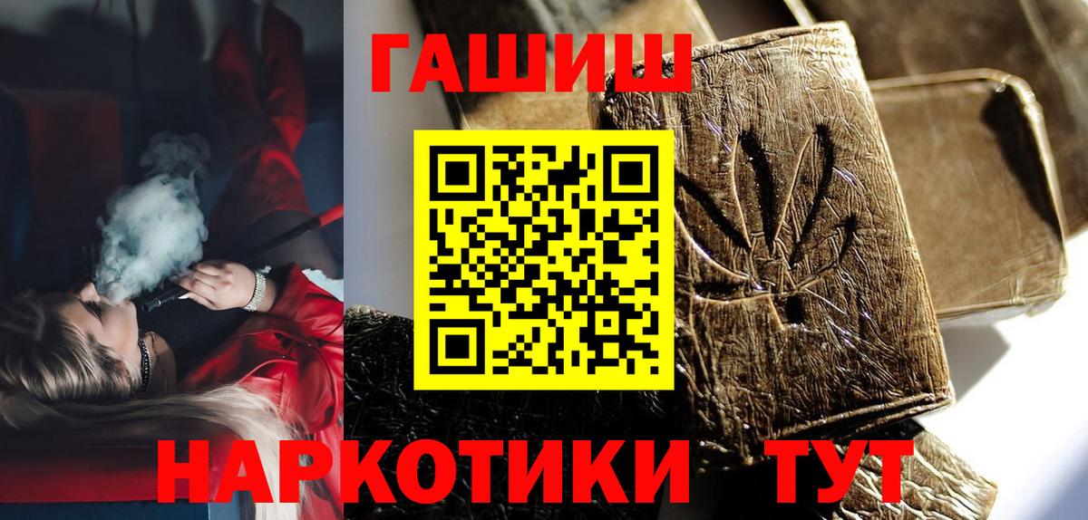 Новочебоксарск  ГАШИШ hashish  ГАШИШ Изолятор  ГАШ  Вход с VPN 