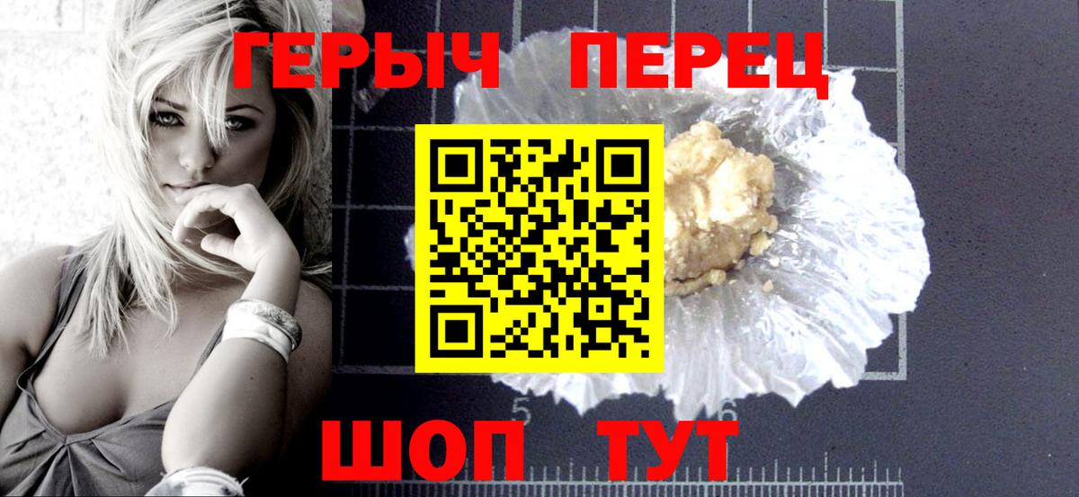 ГЕРОИН гречка  Вход с VPN  Героин  Новочебоксарск 