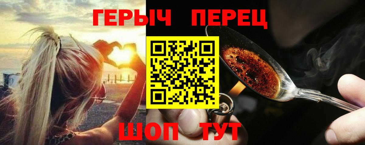 Героин хмурый Новочебоксарск