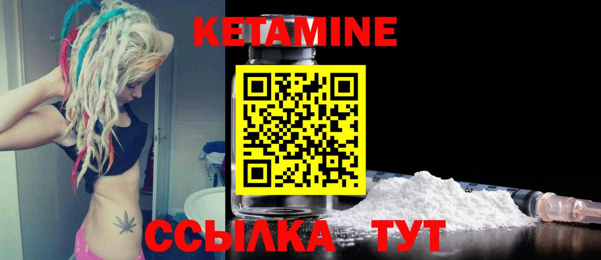Новочебоксарск  КЕТАМИН VHQ  Кетамин ketamine  Вход с VPN 