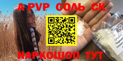 spice Славгород