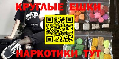 эйфоретик Сланцы
