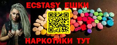 эйфоретик Сланцы