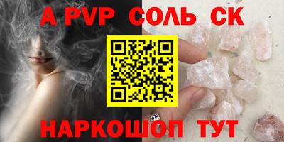 эйфоретик Сланцы