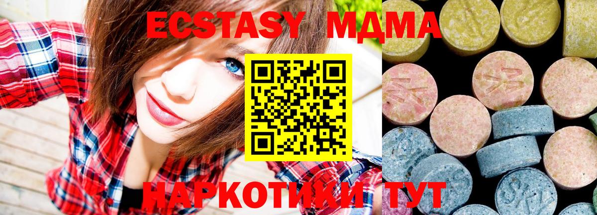 MDMA  Вход с VPN  Новочебоксарск  МДМА кристаллы  MDMA crystal 