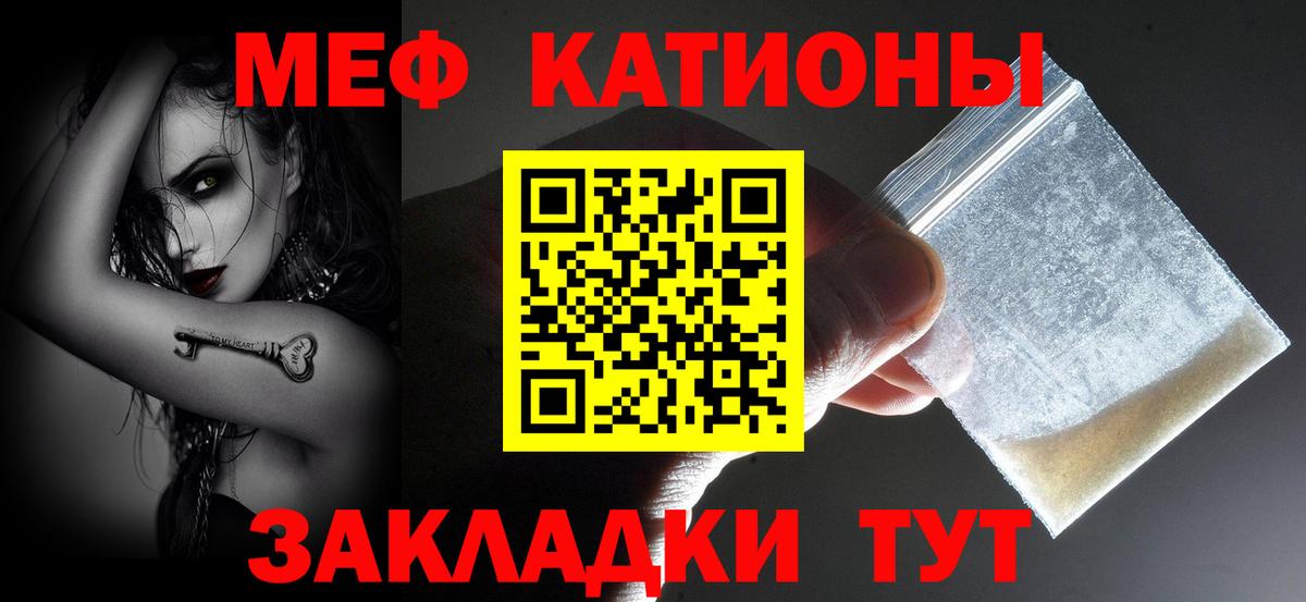 МЯУ-МЯУ мяу мяу  Вход с VPN  МЯУ-МЯУ кристаллы  МЕФ  Новочебоксарск 