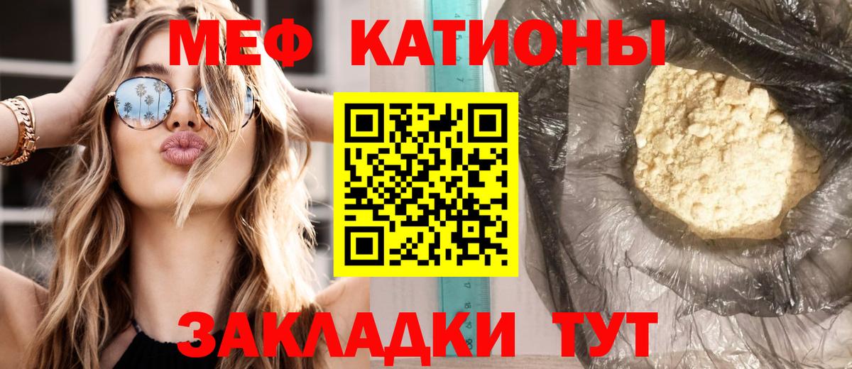 Меф мука Новочебоксарск