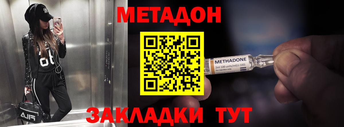 МЕГА ONION  Вход с VPN  Метадон methadone  Новочебоксарск  МЕТАДОН мёд 