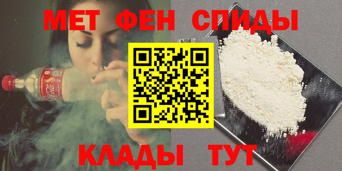 Первитин мет Новочебоксарск