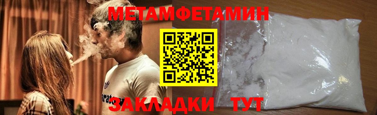 МЕТАМФЕТАМИН пудра  МЕТАМФЕТАМИН пудра  Вход с VPN  Новочебоксарск 